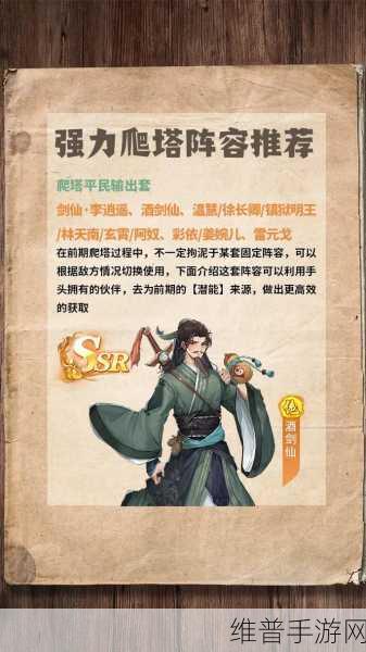 安卓手机畅玩经典，详解仙剑奇侠传手游攻略