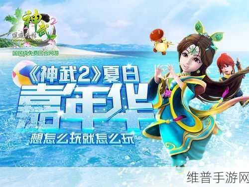 神武2手游全攻略，揭秘神武2代言人及游戏魅力