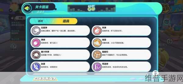 蛋仔派对手游攻略，解锁更多蛋仔皮肤的秘籍
