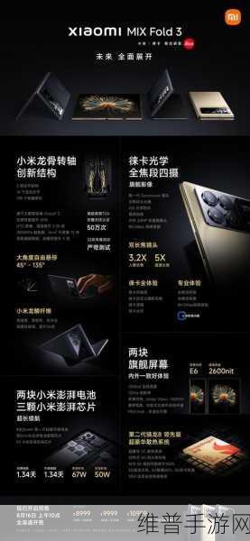 小米折叠屏新机曝光,轻薄设计能否引领手游新风尚?