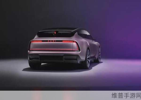 奥迪新品牌AUDI发布，无四环Logo引热议，手游视角下的变革与背离
