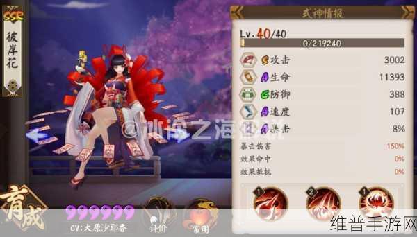 阴阳师手游，络新妇技能深度剖析与蜘蛛女王称霸秘籍