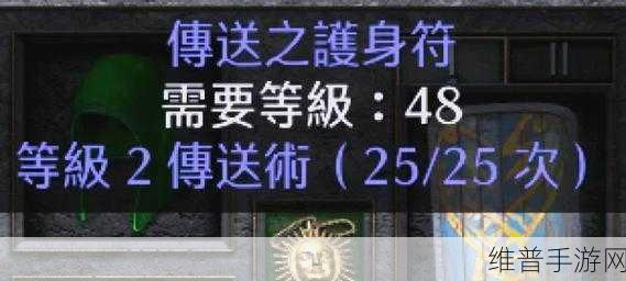 暗黑破坏神2手游，装备升级全攻略