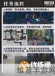 崩坏星穹铁道慧星美人任务全解析，流程攻略与深度解读