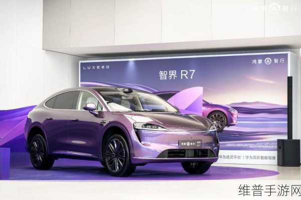 鸿蒙智行智界R7全国规模交付启动，手游玩家的全新出行伴侣，你准备好了吗？