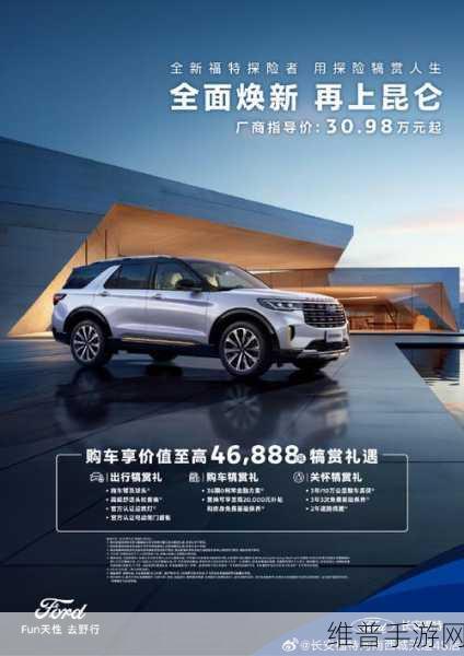 长安福特大马力油混灵感手游攻略，重塑美系品牌新未来之战