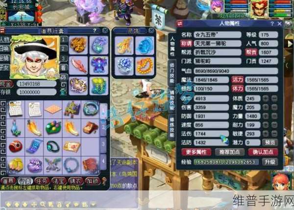 梦幻西游无双版巨魔王技能全解析，狮驼岭属性与加点攻略