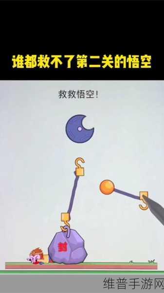 疯狂梗传救救悟空全面通关攻略详解