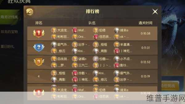 龙之谷手游海龙巢穴通关全攻略，解锁胜利的秘密