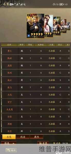 三国志S1卡包深度攻略与图鉴解析