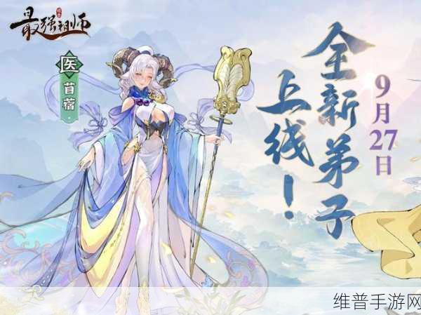 最强祖师弟子选择全攻略,打造你的梦幻阵容