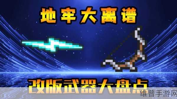 元气骑士宙斯之矛深度解析，究竟好用吗？