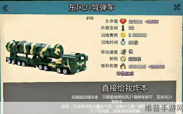 海岛奇兵深度攻略，导弹能量消耗与战术运用详解