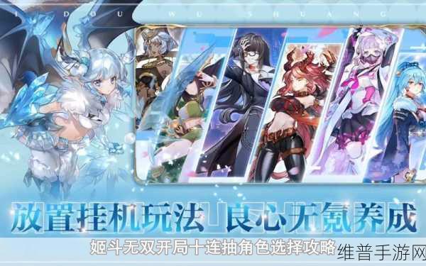姬斗无双天赋加点深度攻略，打造你的专属战斗风格