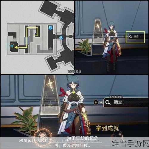 星穹铁道深度探索，揭秘隐藏任务与成就，安魂弥撒及第六类接触攻略详解