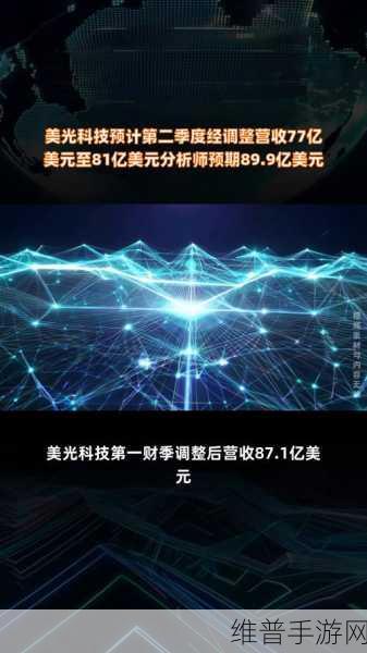 美光科技财报超预期却难掩下季指引平淡，手游公司如何应对股市波动？