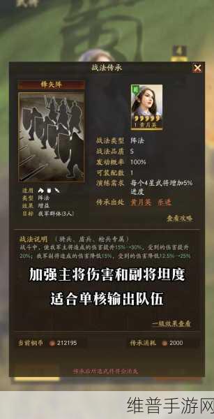 三国志战略版战法获取全攻略，解锁顶级战术，驰骋三国战场