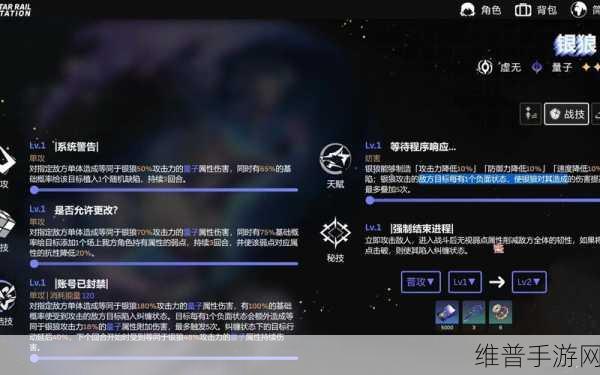 崩坏星穹铁道银狼技能全解析，掌握宇宙级骇客的战斗艺术