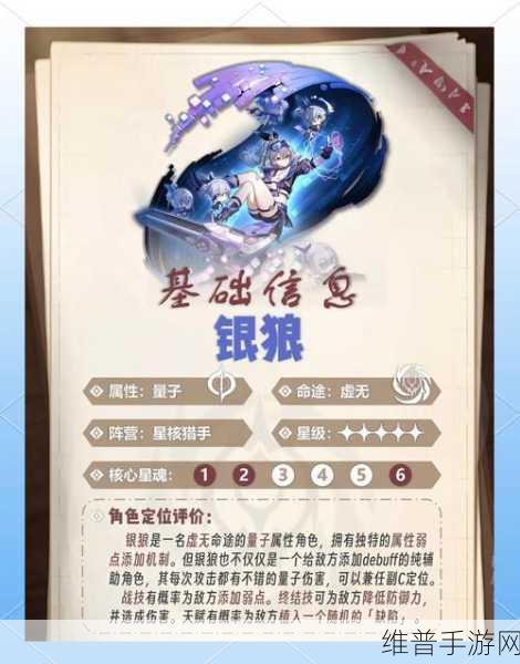 崩坏星穹铁道银狼技能全解析，掌握宇宙级骇客的战斗艺术