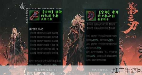 影之刃3械城银雪峰探险全攻略