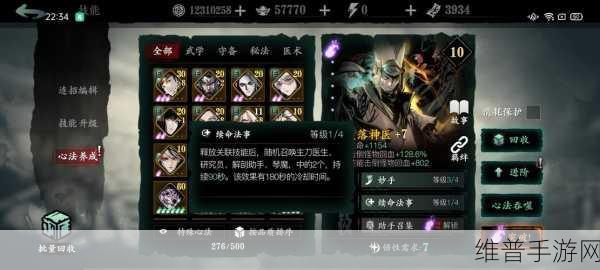 影之刃3械城银雪峰探险全攻略