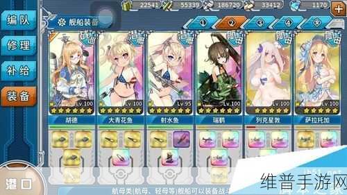 战舰少女主力搭配全攻略，解锁高效战斗阵容