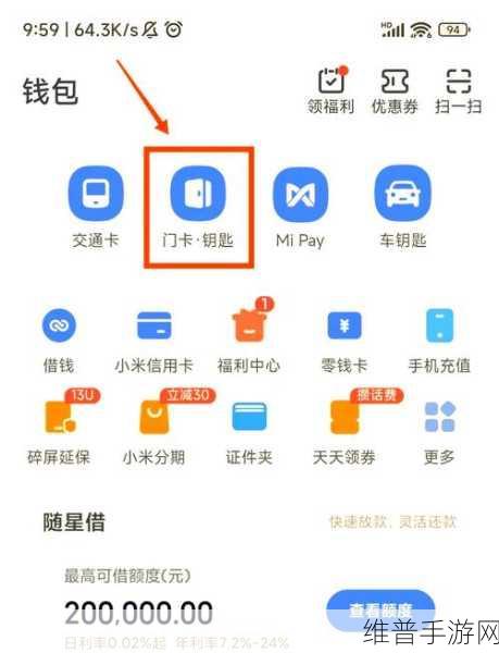 小米NFC绑定门禁卡，手游玩家的便捷生活小技巧