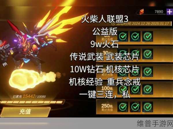 火柴人联盟3最强装备搭配推荐全览