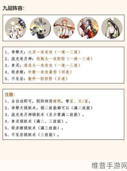 阴阳师铃彦姬阵容搭配全攻略，解锁强力阵容的奥秘
