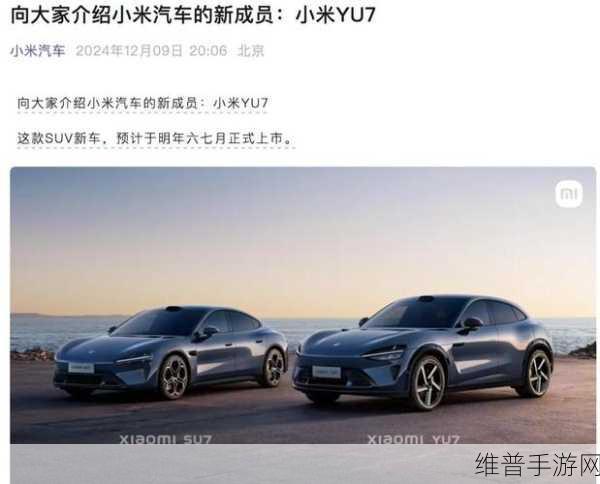 小米SUV手游旗舰曝光，高端定位点燃玩家期待，明年上市能否掀起爆款风暴？