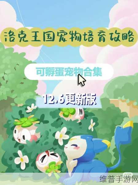 QQ音乐MPets宠物蛋孵化全攻略，打造你的专属音乐萌宠