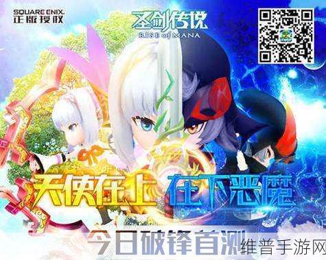 圣剑传说玛娜崛起礼包兑换流程详解及攻略指南
