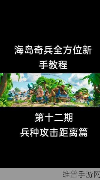 海岛奇兵攻略，揭秘超级土著勇士的出现时机与玩法详解