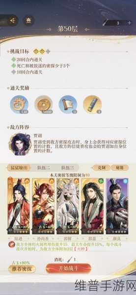 如鸢手游深度攻略，遗迹何时开启及开启方法全解析