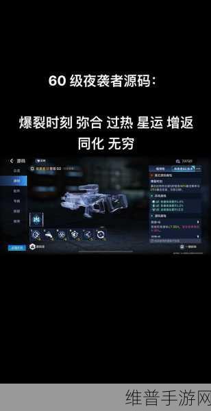 星球重启深度攻略，揭秘荒潮组织