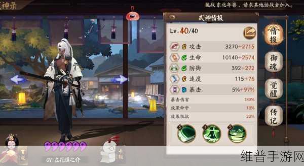 阴阳师手游攻略，万年竹值得练吗？全面解析与数据支持