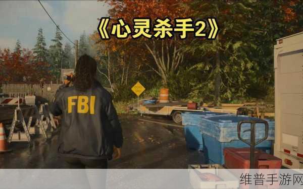 心灵杀手2深度攻略，揭秘卡勒瓦拉骑士车间密码与藏匿物