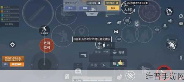绝地求生刺激战场方向按键设置技巧，疾跑如此简单