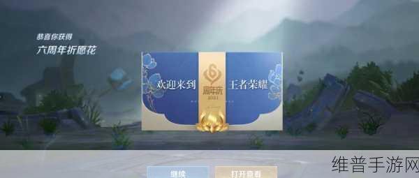 王者荣耀祈愿花使用方法全攻略