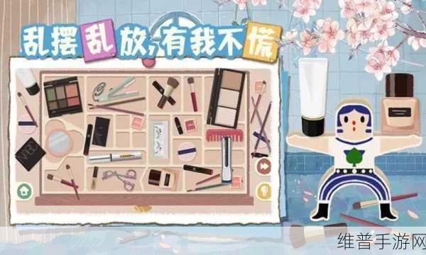 超级收纳馆jio通关注指北，轻松玩转通关秘籍全揭秘