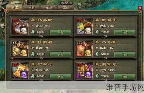 攻城掠地手游深度攻略，宝石技能搭配全解析