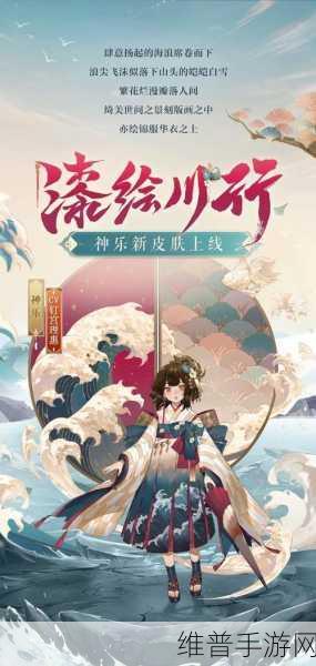 阴阳师手游深度解析，谁是最强主角？源博雅与神乐全面对比分析
