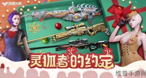 CF最新十周年庆典，疾爆瞬现震撼烟雾效果全攻略