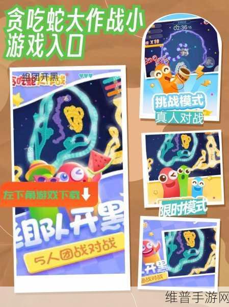 贪吃蛇进化论，深度解析贪吃蛇大作战玩法攻略