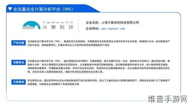芯盾时代护航手游安全,再次入选嘶吼2024网络安全产业图谱深度解读