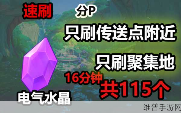 原神惊雷精油，提升雷元素伤害的必备神器