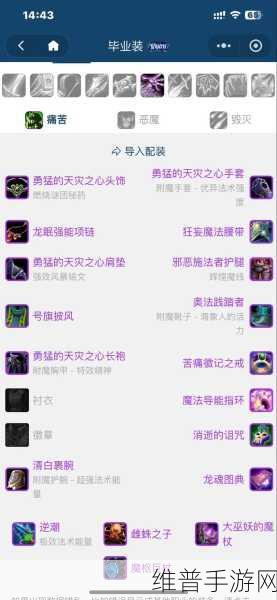 魔兽世界怀旧服WLK武器战天赋雕文选择深度解析