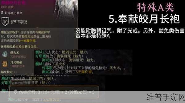 博德之门3第一章强力装备搜集指南，解锁顶级战斗力的秘诀