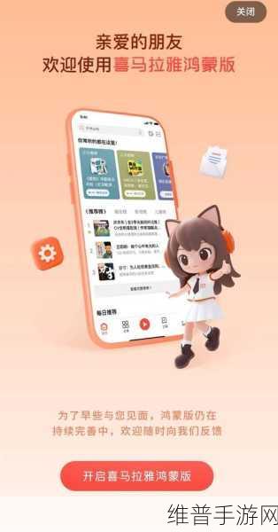 手游新纪元，探索万里红OpenHarmony移动政务与智慧教育应用成果下的游戏创新