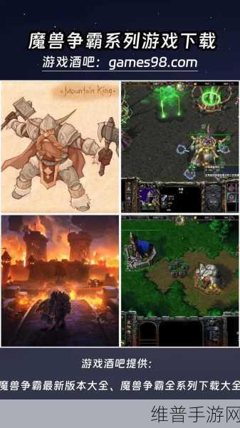 魔兽世界手游攻略，解锁魔兽争霸3阵营图标幻化全解析